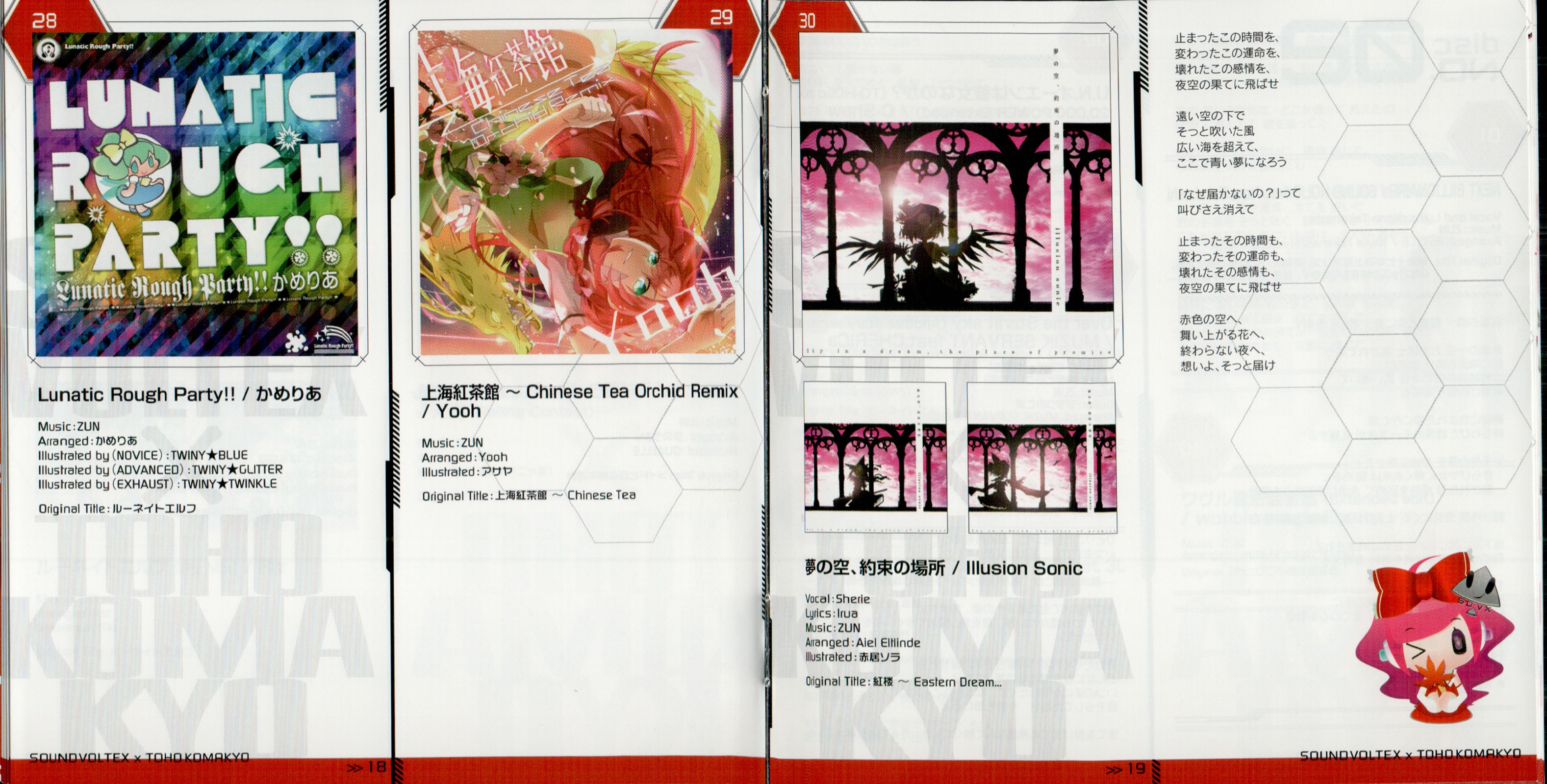 ◎3枚セット【VOLCANO】1st(2019再発盤)/4th/5th UVI製品のご紹介 〜FALCONエクスパンション編〜 | OTAIRECORD